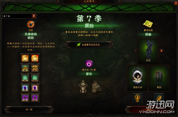 暗黑3第七赛季头像框及宠物什么样子_暗黑破坏神3第7赛季头像框及宠物列表