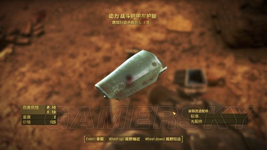 辐射4生存难度如何刷传奇武器_辐射4生存难度刷传奇武器装备位置及办法