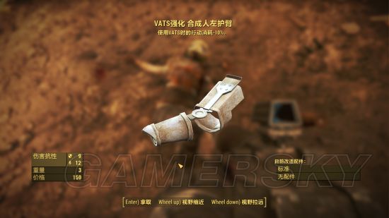 辐射4生存难度如何刷传奇武器_辐射4生存难度刷传奇武器装备位置及办法