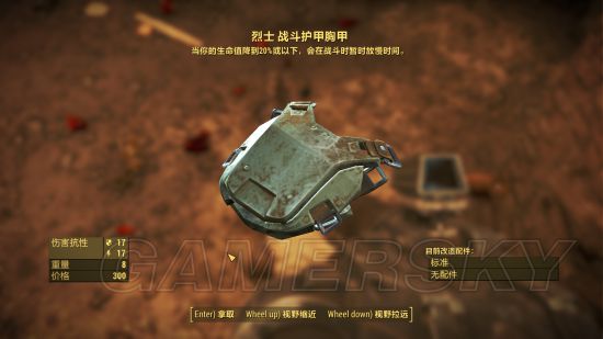 辐射4生存难度如何刷传奇武器_辐射4生存难度刷传奇武器装备位置及办法