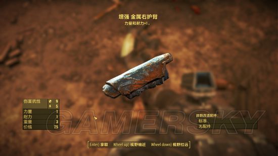 辐射4生存难度如何刷传奇武器_辐射4生存难度刷传奇武器装备位置及办法