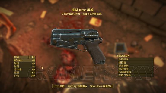 辐射4生存难度如何刷传奇武器_辐射4生存难度刷传奇武器装备位置及办法