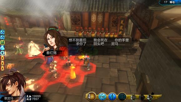 侠客风云传隐藏难度如何_侠客风云传隐藏难度通关心得_侠客风云传隐藏难度难吗