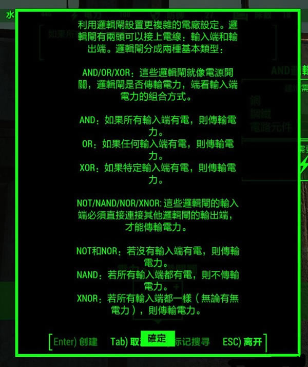 辐射4如何组建双开关门口_辐射4双开关门口组建图文详细攻略