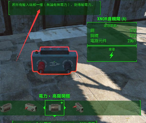 辐射4如何组建双开关门口_辐射4双开关门口组建图文详细攻略