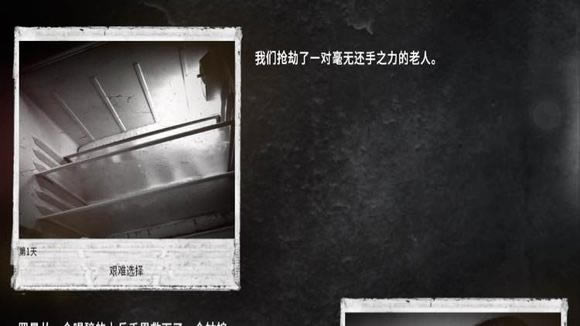 这是我的战争屠杀流如何玩_这是我的战争屠杀流玩法解析攻略