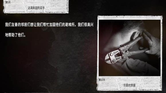 这是我的战争屠杀流如何玩_这是我的战争屠杀流玩法解析攻略