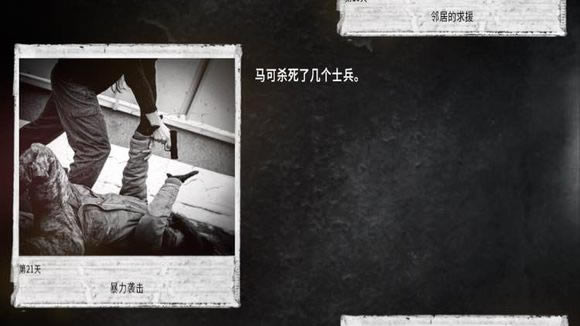 这是我的战争屠杀流如何玩_这是我的战争屠杀流玩法解析攻略