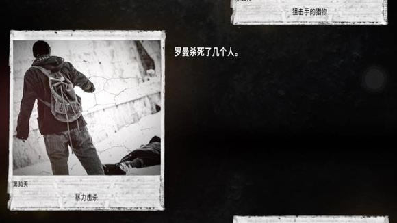 这是我的战争屠杀流如何玩_这是我的战争屠杀流玩法解析攻略
