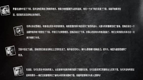 这是我的战争屠杀流如何玩_这是我的战争屠杀流玩法解析攻略