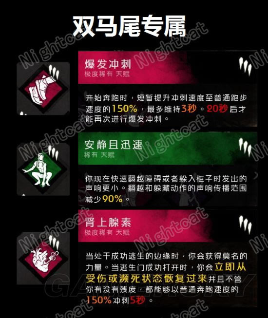 黎明杀机幸存者有哪一些通用技能_黎明杀机人类有哪一些专属技能_黎明杀机幸存者专属技能与通用技能效果作用解析
