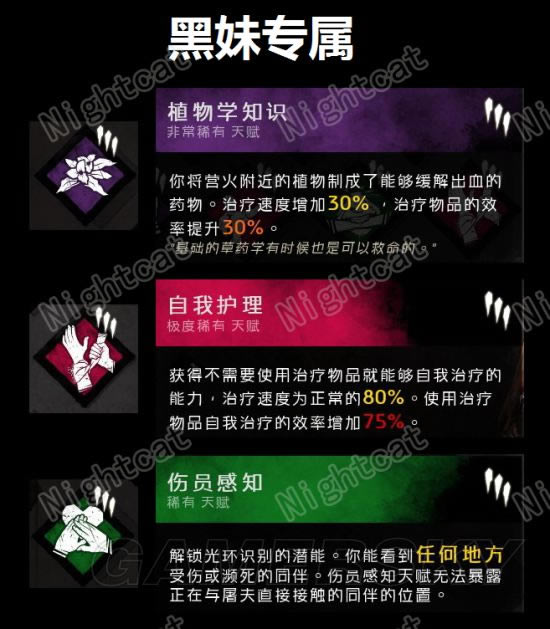 黎明杀机幸存者有哪一些通用技能_黎明杀机人类有哪一些专属技能_黎明杀机幸存者专属技能与通用技能效果作用解析