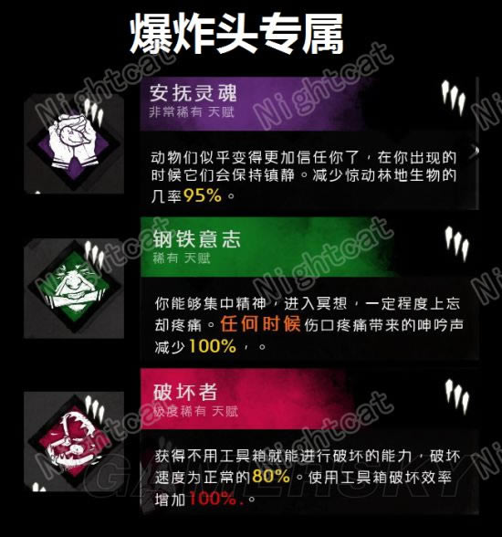 黎明杀机幸存者有哪一些通用技能_黎明杀机人类有哪一些专属技能_黎明杀机幸存者专属技能与通用技能效果作用解析