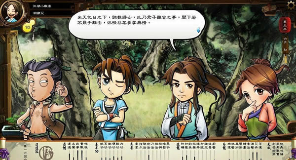 侠客风云传招式内功经验如何算_侠客风云传招式内功及打杂经验计算办法