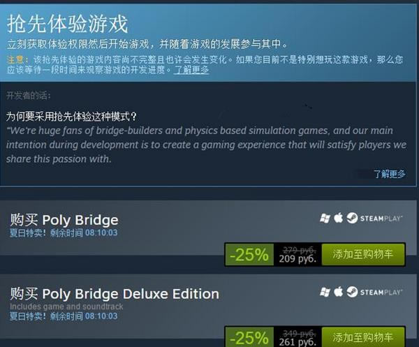 Poly Bridge豪华版有什么_Poly Bridge豪华版与普通版有什么区别