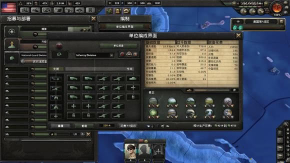 钢铁雄心4美国陆军如何配兵好_钢铁雄心4美国陆战师配兵攻略