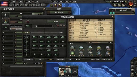 钢铁雄心4美国陆军如何配兵好_钢铁雄心4美国陆战师配兵攻略