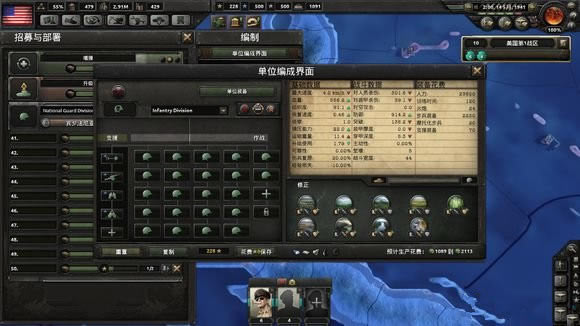 钢铁雄心4美国陆军如何配兵好_钢铁雄心4美国陆战师配兵攻略