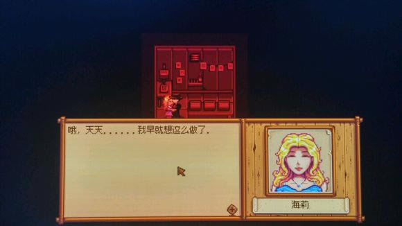 星露谷物语老玩家的玩法心得_星露谷物语老司机实用忠告列表