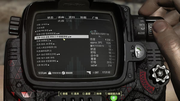 辐射4什么武器组合厉害_辐射4最佳武器组合图文推荐