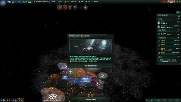 群星如何结束虫族入侵_群星结束虫族入侵处理办法