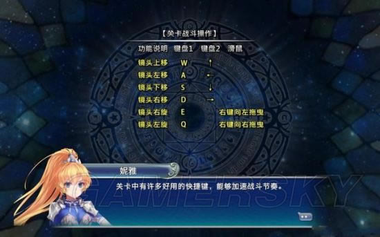 天使帝国4如何玩_天使帝国4全剧情流程图文详细攻略