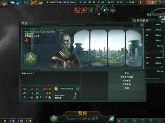 群星道德分歧是什么意思_群星道德分歧详细说明