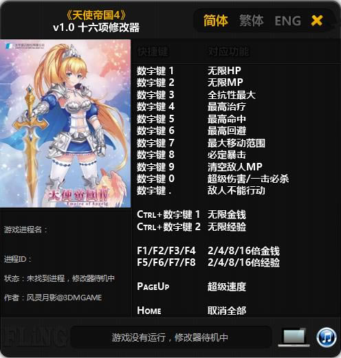 天使帝国4如何瞬间满级_天使帝国4迅速满级办法