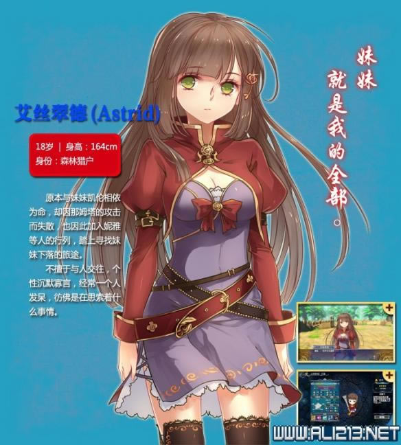 天使帝国4有哪一些美女角色_天使帝国4主要美女角色性格背景图鉴赏析