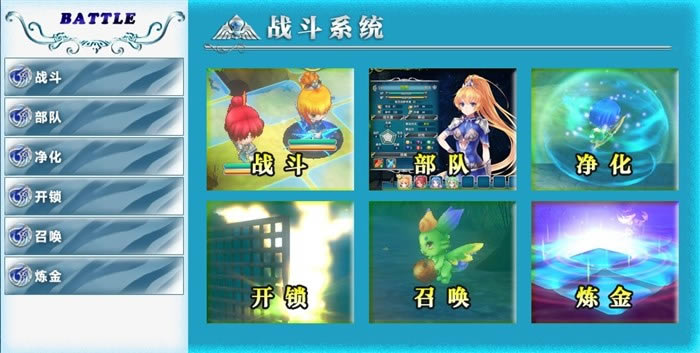 天使帝国4战斗系统如何玩_天使帝国4战斗系统玩法全攻略