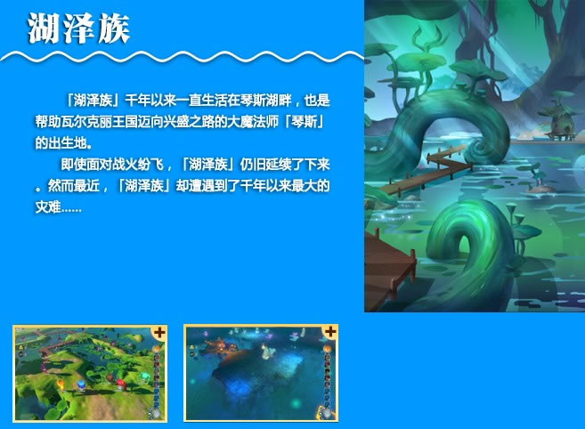 天使帝国4游戏故事_天使帝国4故事背景介绍_天使帝国4四大种族背景介绍