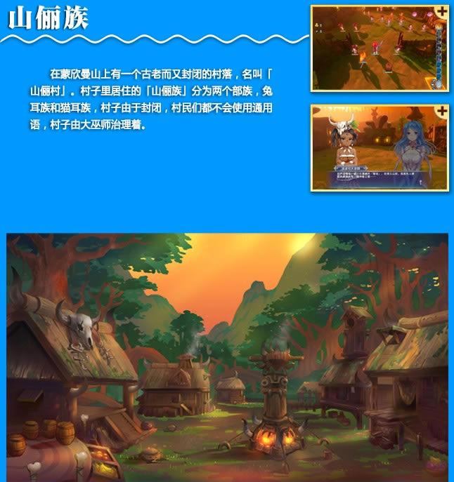 天使帝国4游戏故事_天使帝国4故事背景介绍_天使帝国4四大种族背景介绍