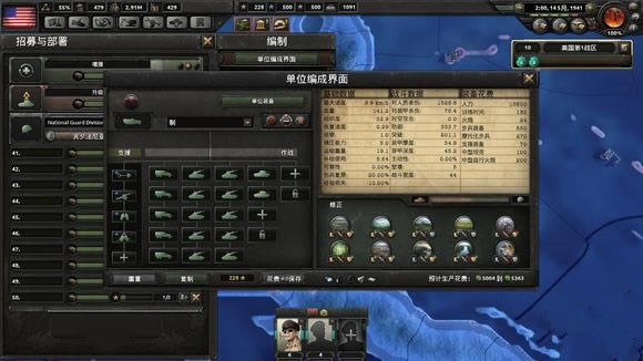 《钢铁雄心4》陆军有哪一些玩法_钢铁雄心4陆军四种作战学说区分介绍