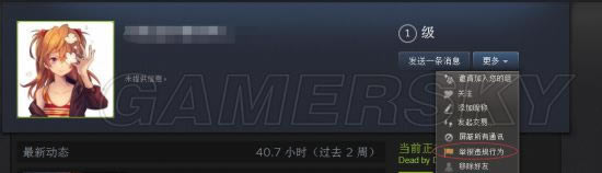 黎明杀机外挂如何举报_黎明杀机外挂及作弊举报图文教程