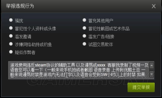 黎明杀机外挂如何举报_黎明杀机外挂及作弊举报图文教程