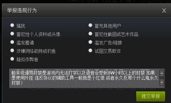 黎明杀机外挂如何举报_黎明杀机外挂及作弊举报图文教程