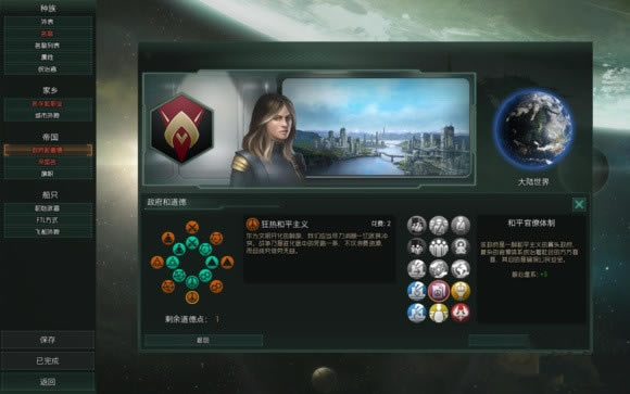 群星1.2版本媚外流如何玩_群星1.2版本媚外流使用心得感受