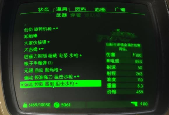 辐射4伤害翻倍如何计算_辐射4翻倍伤害效果测试解析