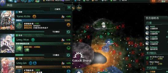 群星 虚空入侵处理办法 被虚空入侵后星球如何办