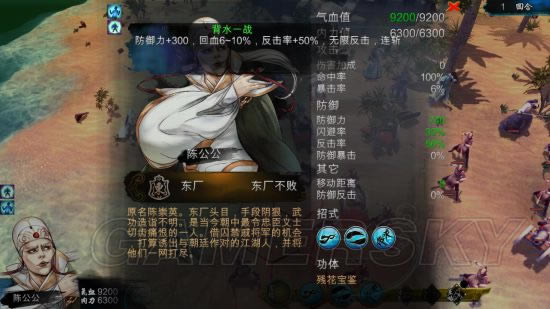 侠客风云传东厂线如何玩_侠客风云传东厂线宝藏岛陈公公图文详细攻略