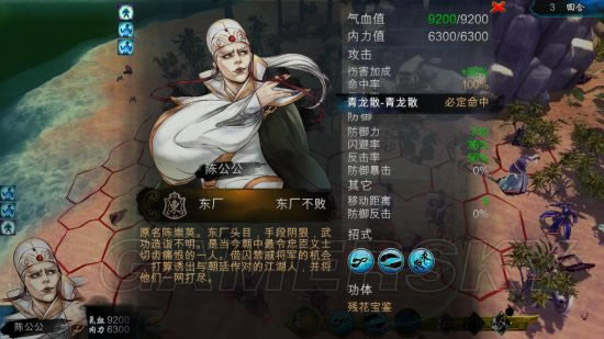 侠客风云传东厂线如何玩_侠客风云传东厂线宝藏岛陈公公图文详细攻略