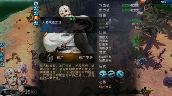侠客风云传东厂线如何玩_侠客风云传东厂线宝藏岛陈公公图文详细攻略