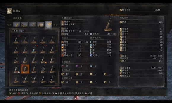黑暗之魂3黑骑士特大剑如何_黑暗之魂3黑骑士特大剑属性及玩法解析攻略