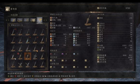 黑暗之魂3黑骑士特大剑如何_黑暗之魂3黑骑士特大剑属性及玩法解析攻略