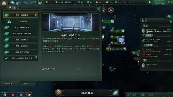 群星唯物如何出灵能科学家_群星唯物出灵能科学家办法解析攻略
