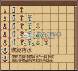 半人马之星药剂有什么用_半人马之星全药剂效果图解