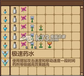 半人马之星药剂有什么用_半人马之星全药剂效果图解