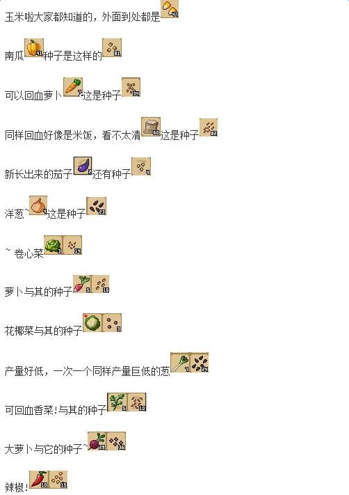 半人马之星有哪一些种子_半人马之星种子图鉴
