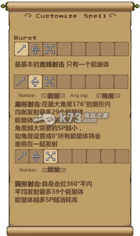 半人马之星魔法如何搭配厉害_半人马之星魔法搭配教学攻略