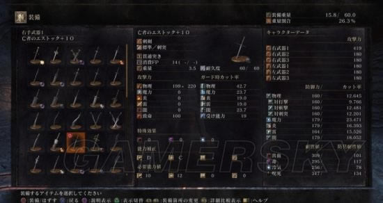 黑暗之魂3刺剑如何得到_黑暗之魂3刺剑取得办法与战技解析